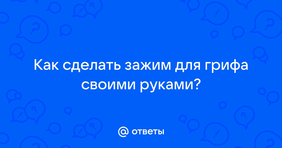 Подставки для грифов штанги