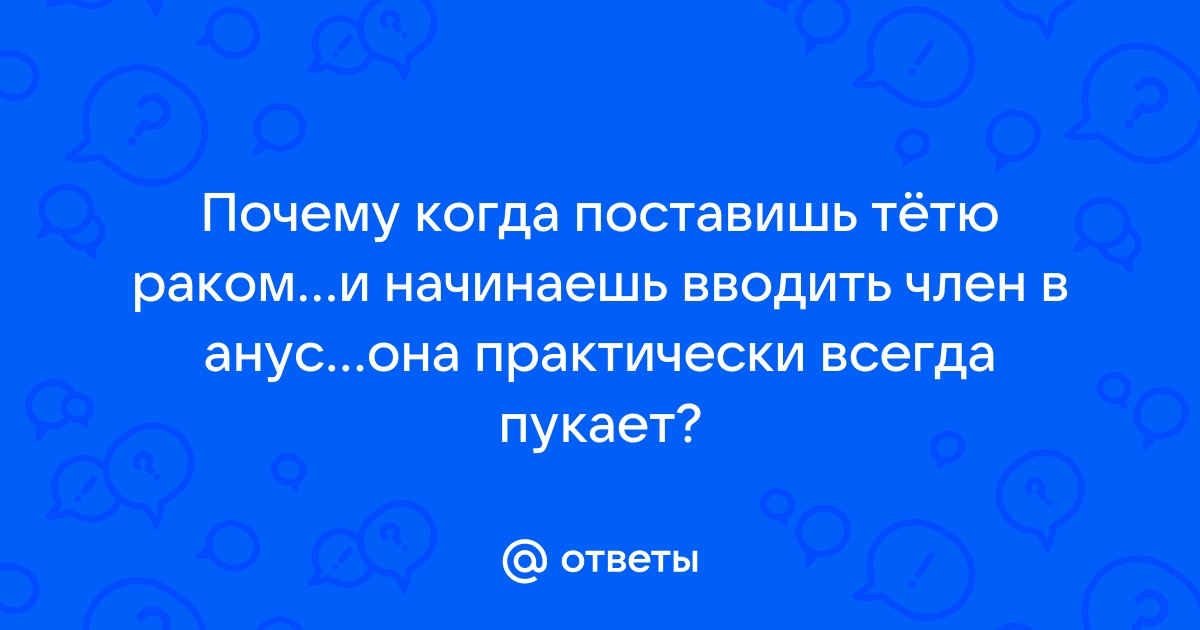 Медленно вводит член в анал: обширная коллекция русского порно на dimapk.ru