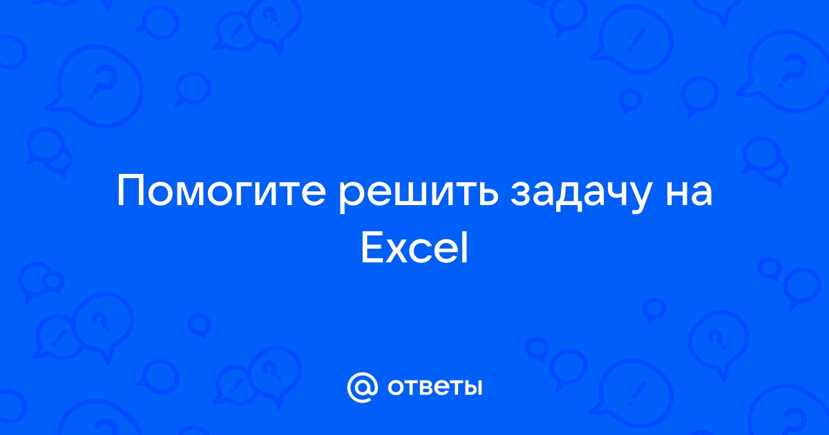 Если стаж меньше 10 лет но больше 5 то надбавка 3000 excel