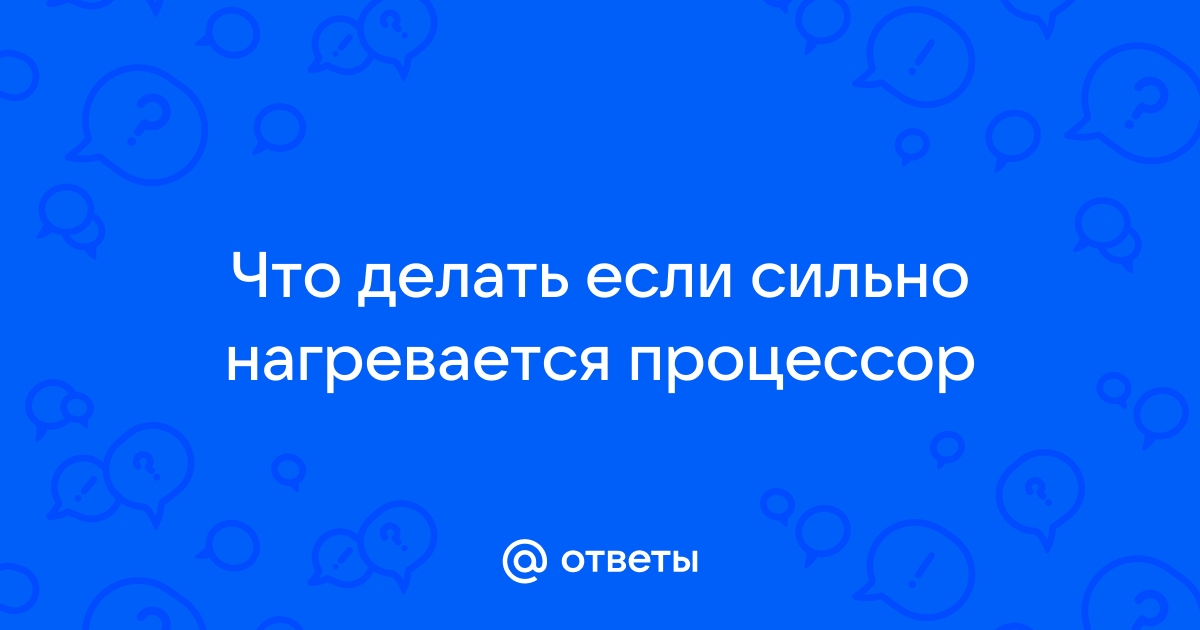 Компьютер греется и шумит: можно ли с этим что-то сделать? — Журнал Ситилинк