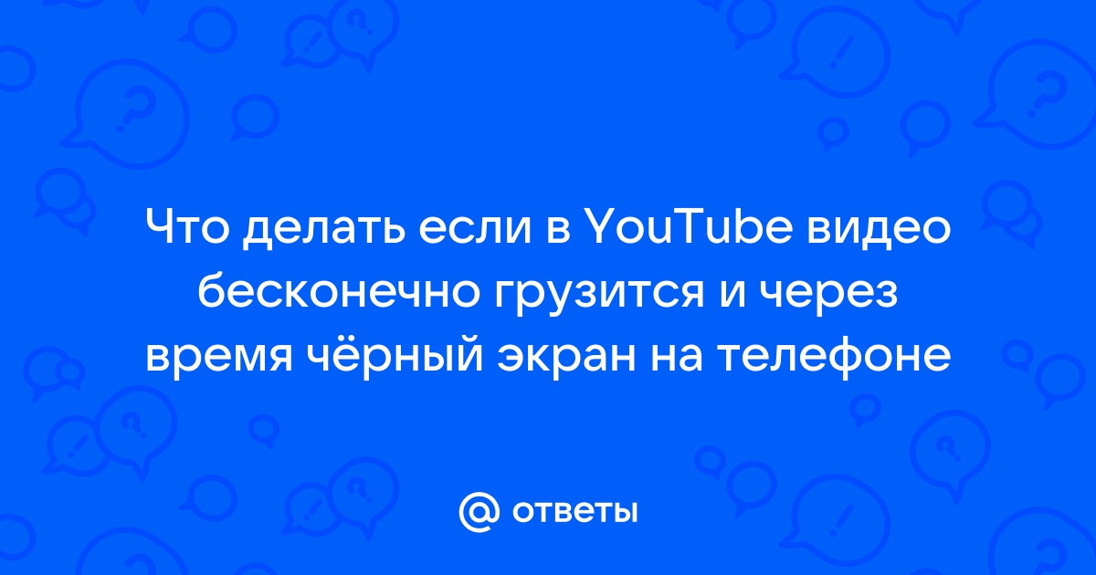 Чёрный экран при просмотре видео - Apple Community