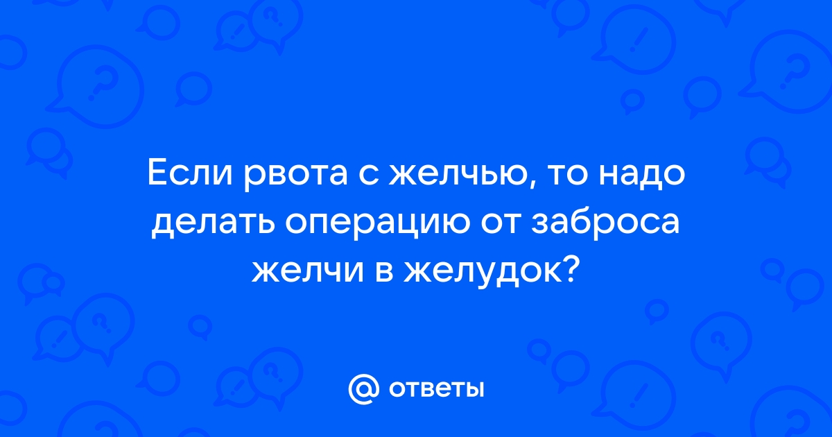 что делать если встал желудок и рвота