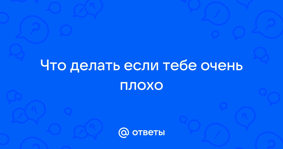 Как помочь близкому человеку с суицидальными мыслями - Helsenorge