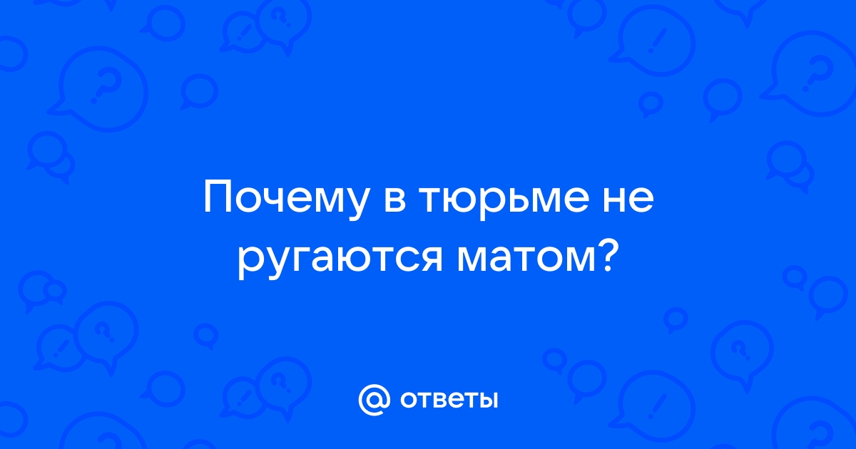 Нарушения в системе ФСИН / Справочник тюрем, СИЗО, колоний Российской Федерации