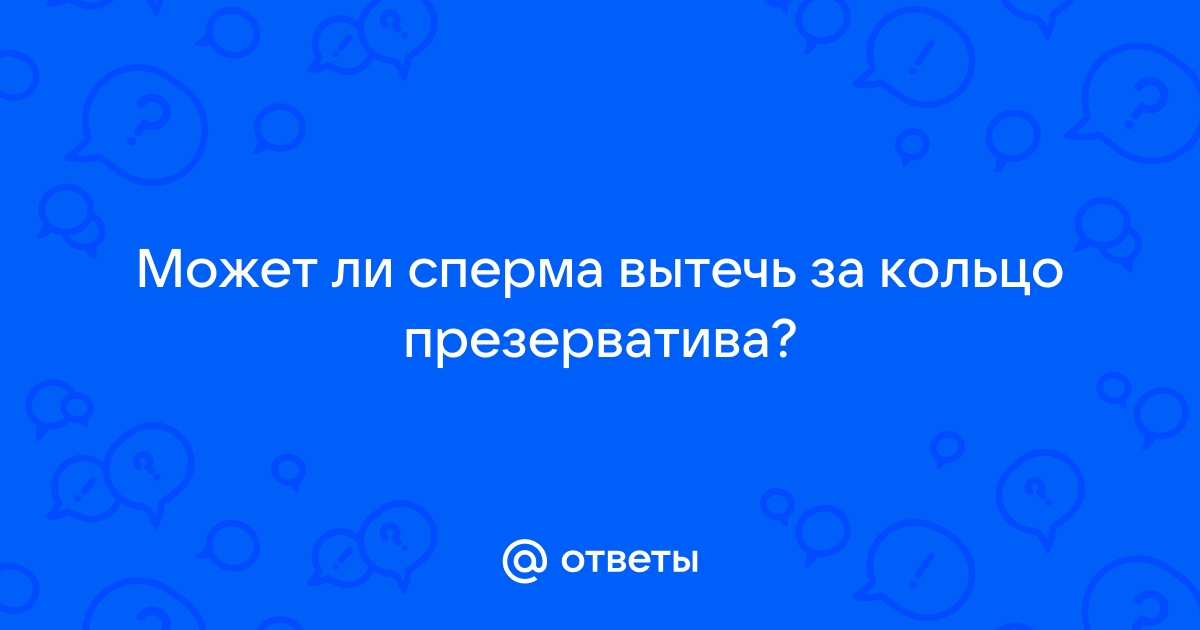 5 виновников, которые делают сперму слабой