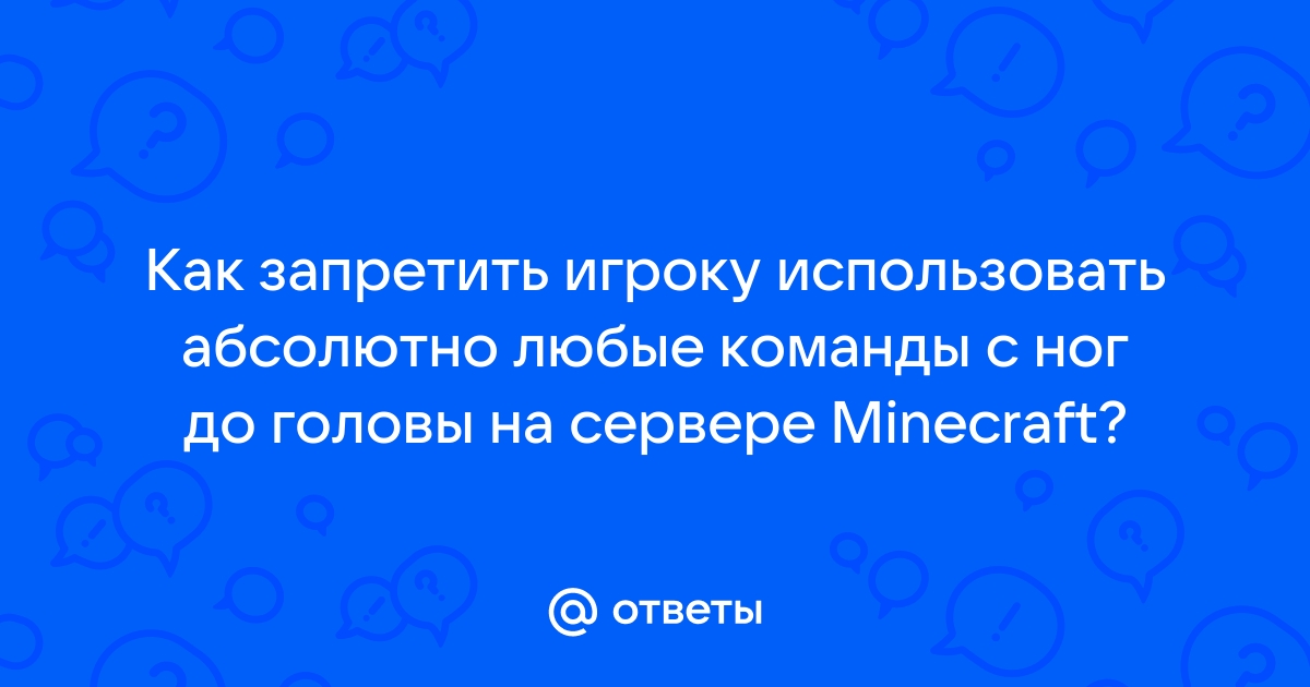 [Плагин] Ограничиваем чат новичкам на сервере