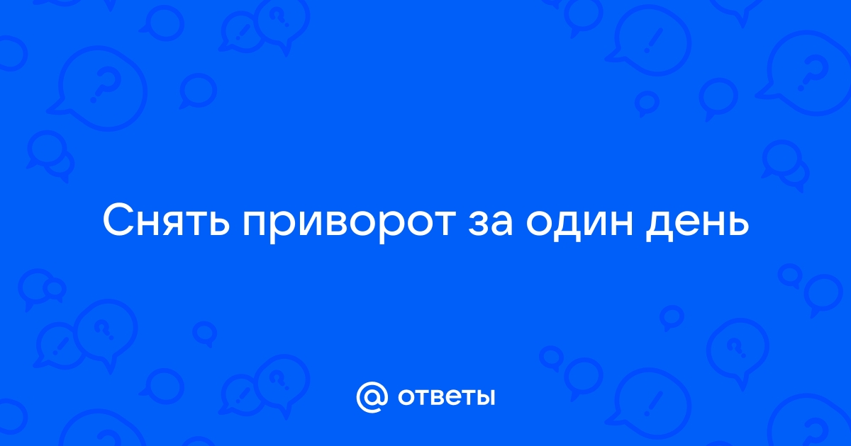 Погода в Привороте на 10 дней