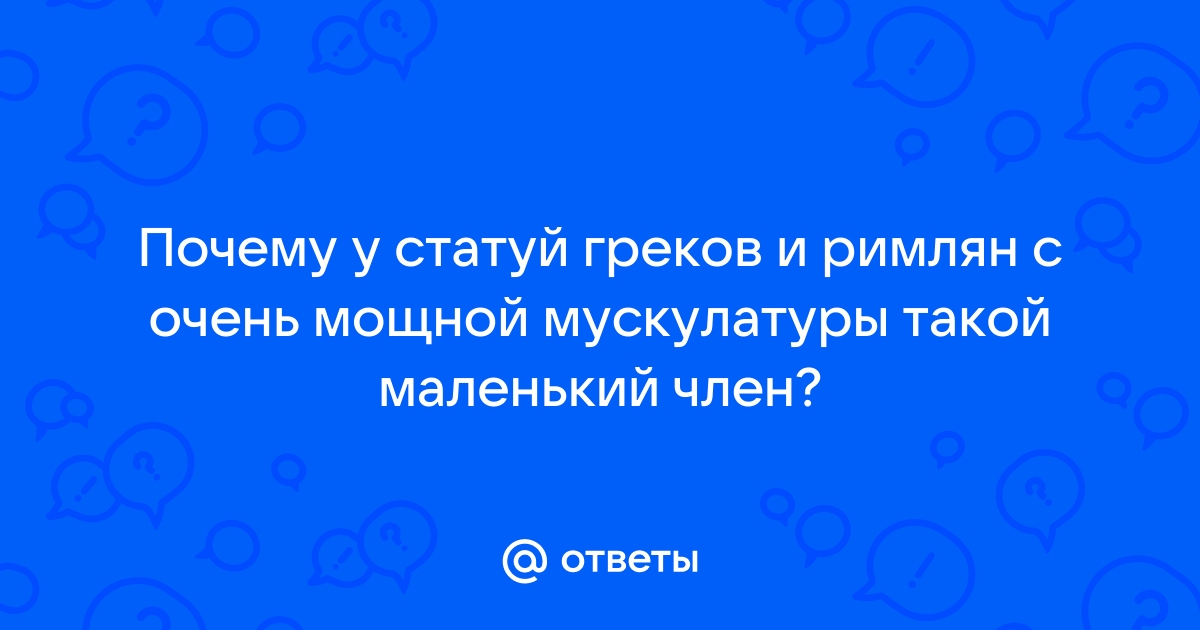 Одежда древних греков и римлян | Президентская библиотека имени Б.Н. Ельцина