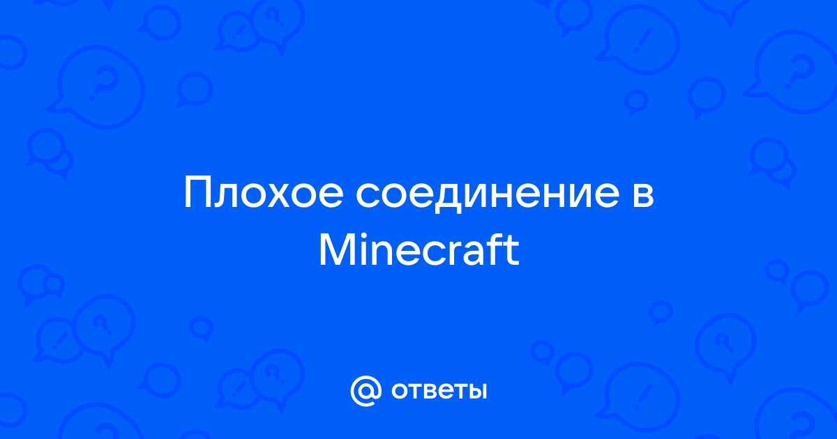 Причины плохого Интернета и что с этим делать? блог Goodok