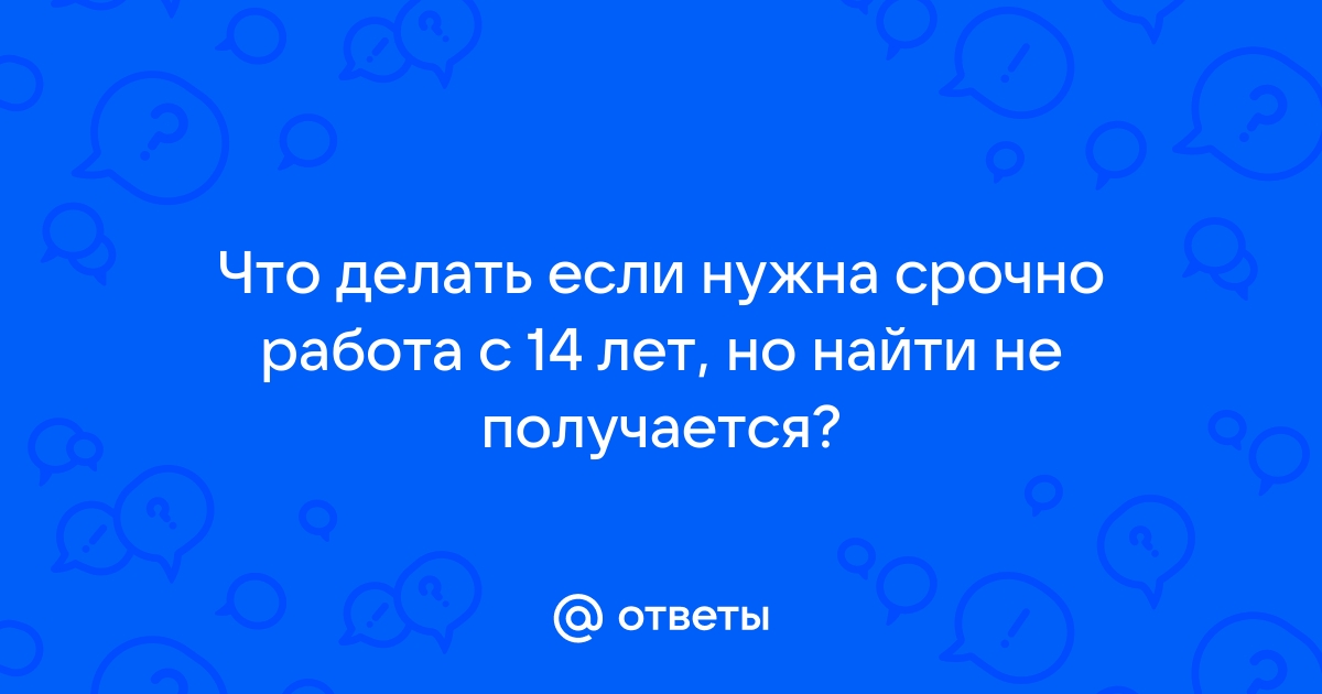 10 реальных причин, по которым ты не можешь найти работу – астонсобытие.рф