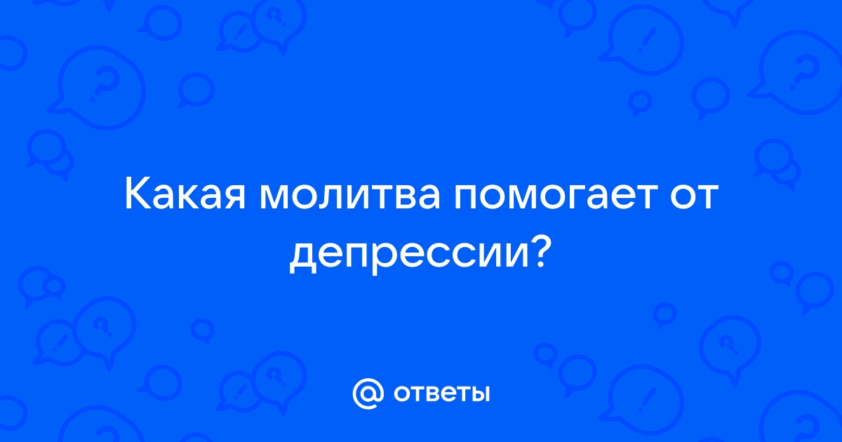 Молитва от депрессии–nashsad48.ru - достоверно об Исламе – Apple Podcasts