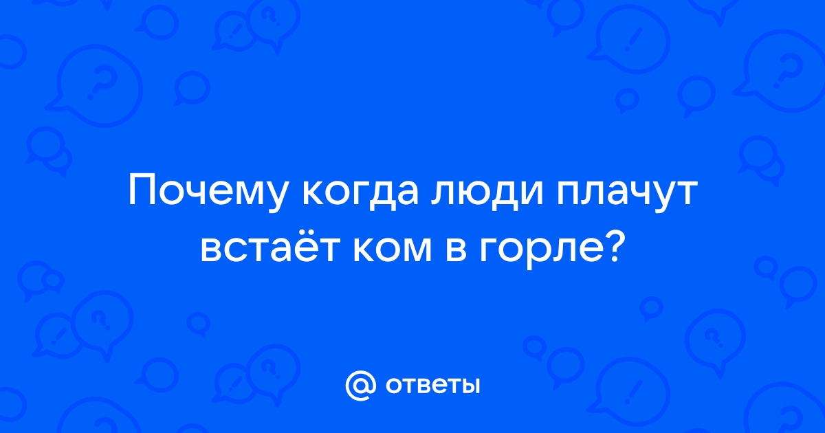 Шесть советов тем, кто плачет на работе | Большие Идеи