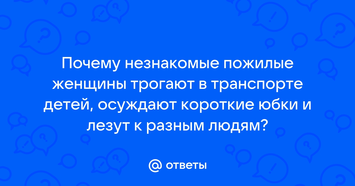 Щупают в автобусе. Смотреть русское порно видео бесплатно