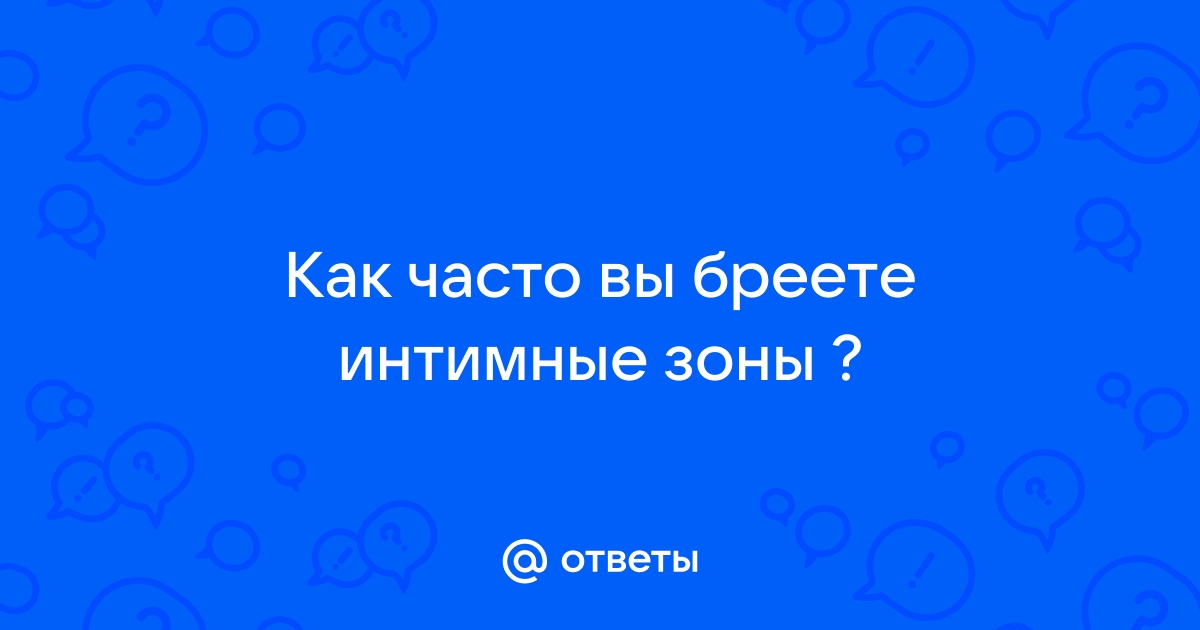 Отбеливание интимной зоны. Центр лазерной косметологии Лазерхауз