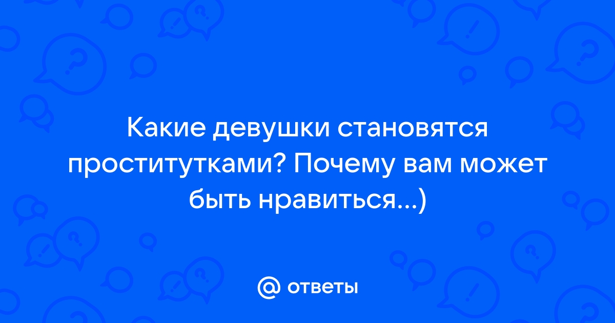 Вы точно человек?