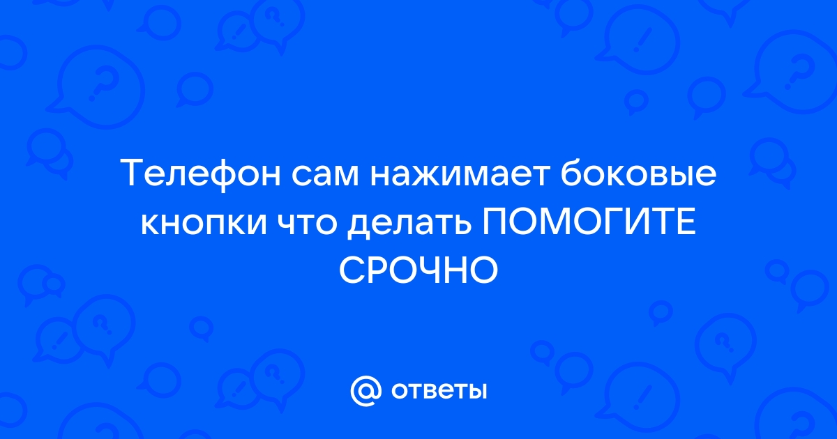 Экран Honor сам нажимается: решение проблемы