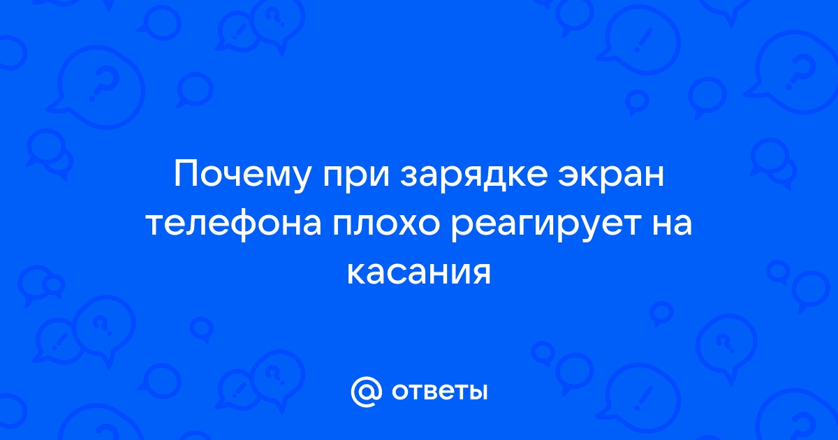 Не работает сенсор на телефоне: что делать | Статьи от VsePlus