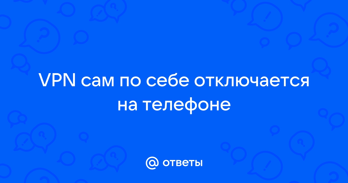 Почему телефон выключается сам по себе