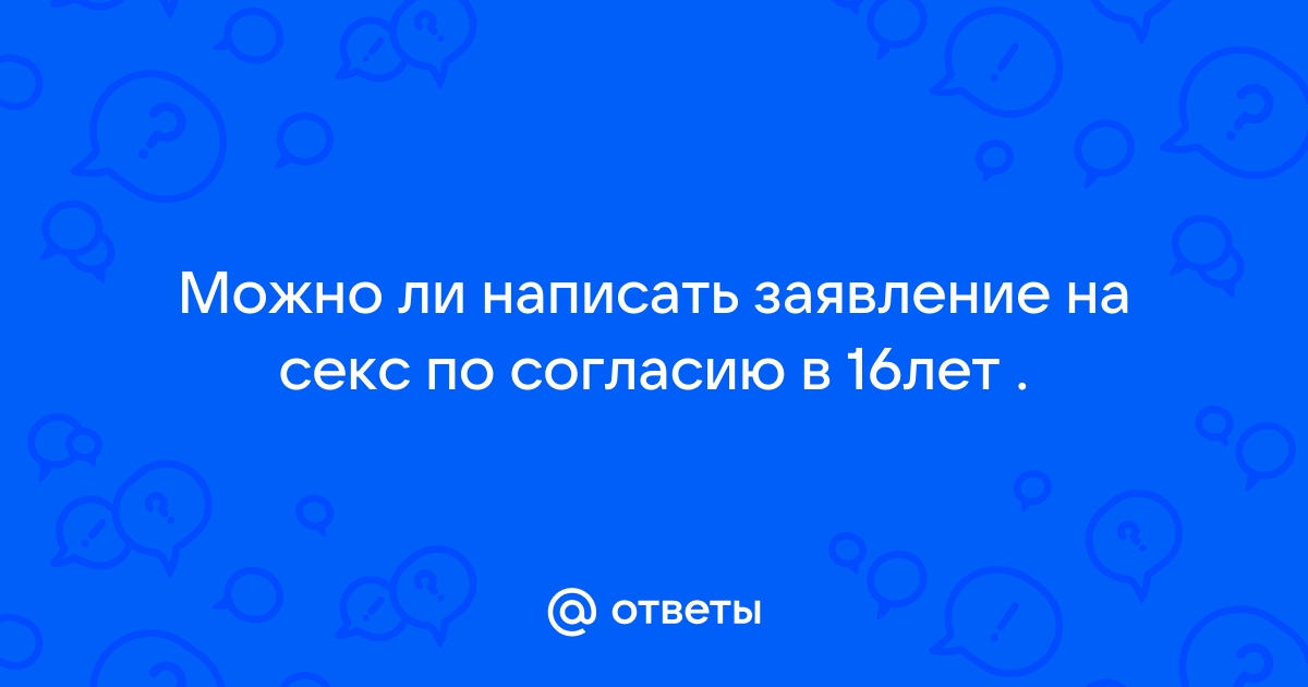 Сайт yarpotolok.ru составить анкету? - 12 ответов на форуме yarpotolok.ru ()