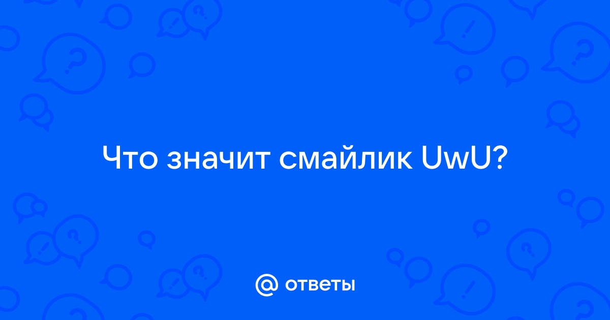 Что означает смайлик стул