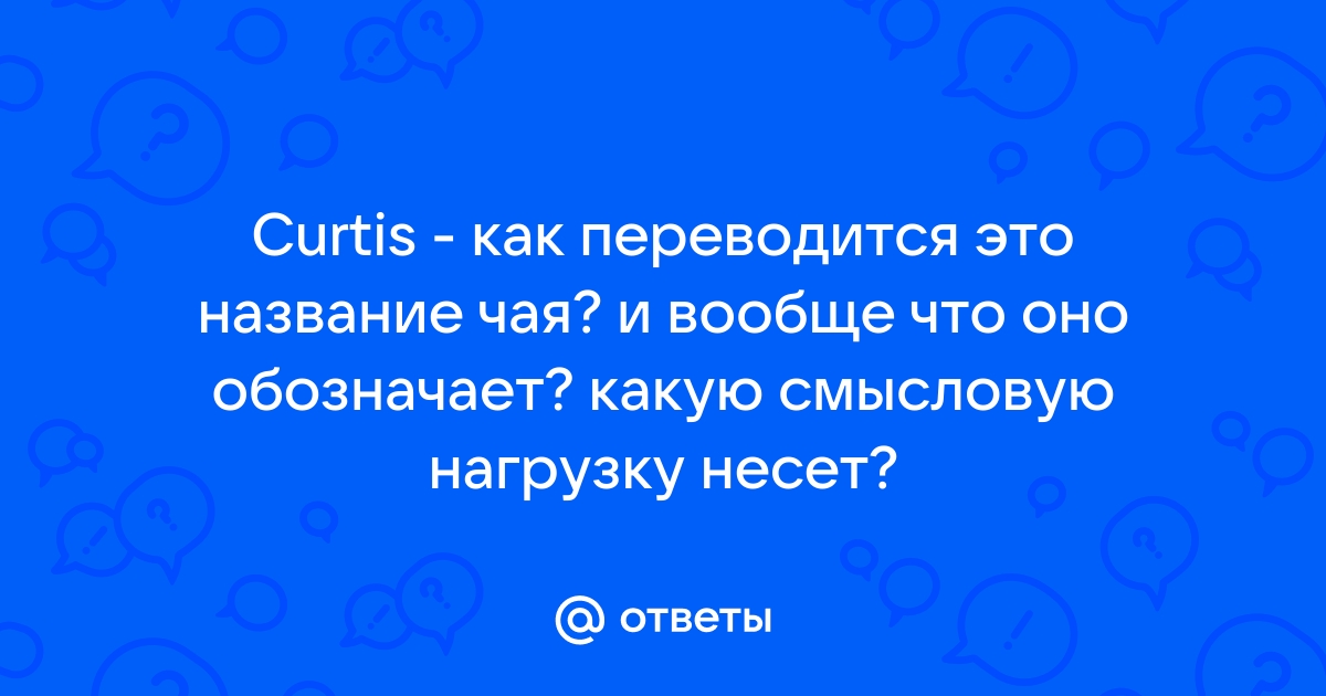 Как переводится представляет