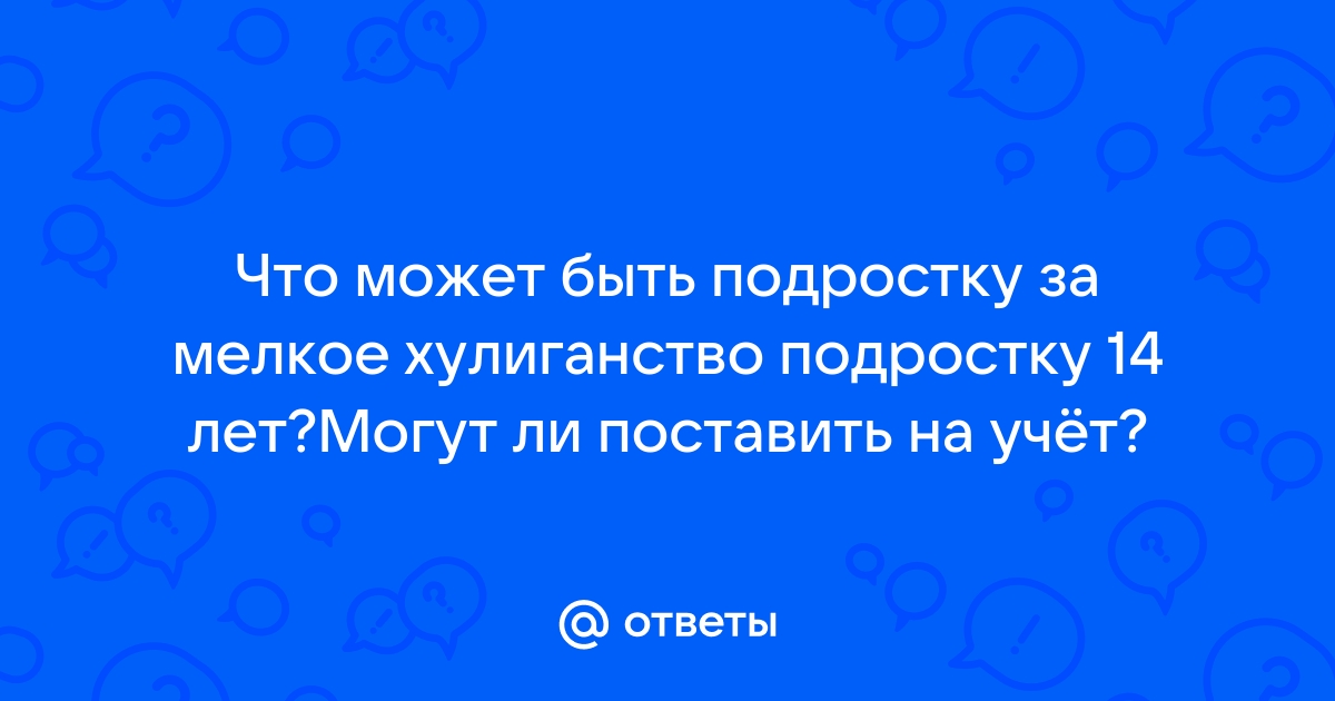 Ст. КоАП РФ с Комментарием последние изменения и поправки, судебная практика