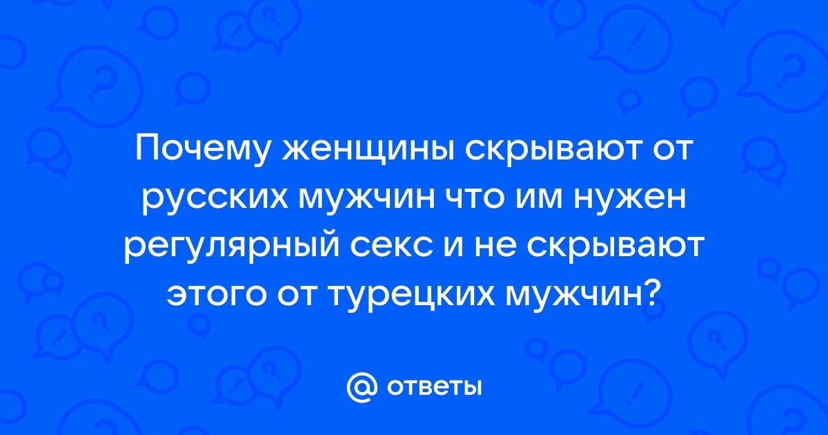 Национальные особенности секс-туризма