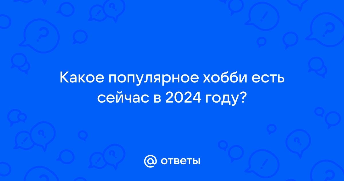 Самые популярные поделки в наше время: творчество на пике