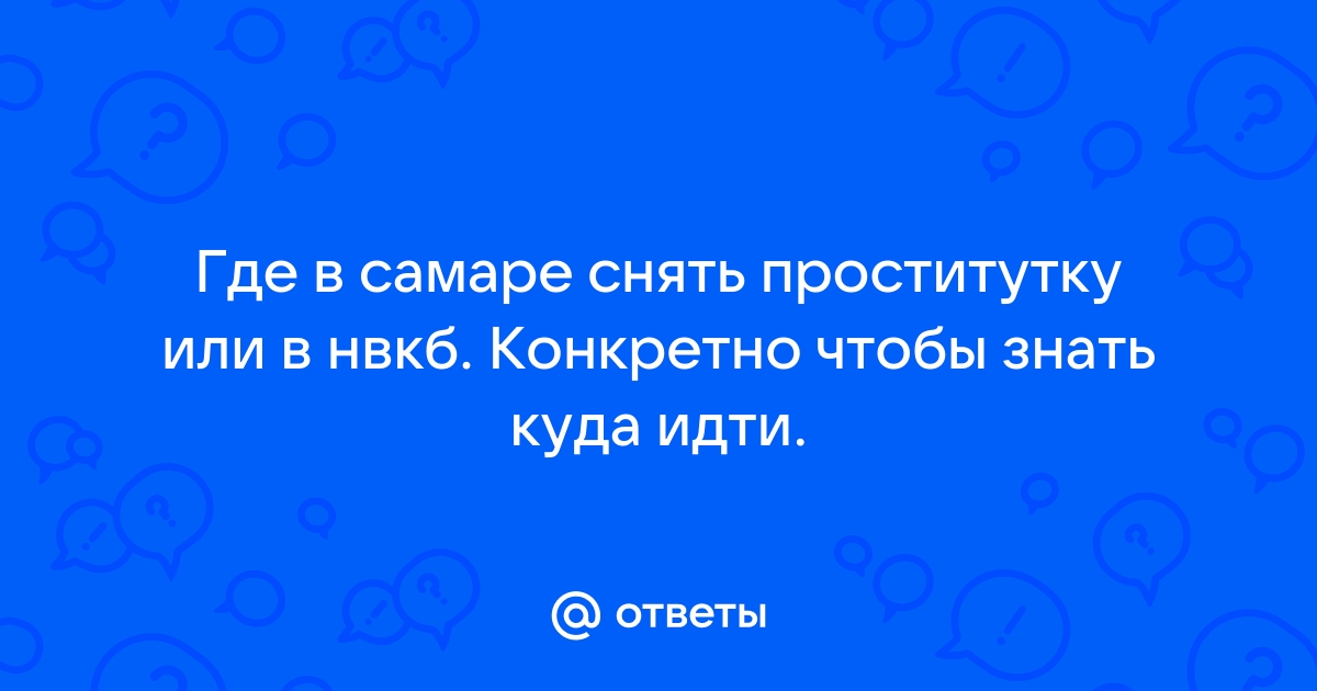 Проститутки госпожи