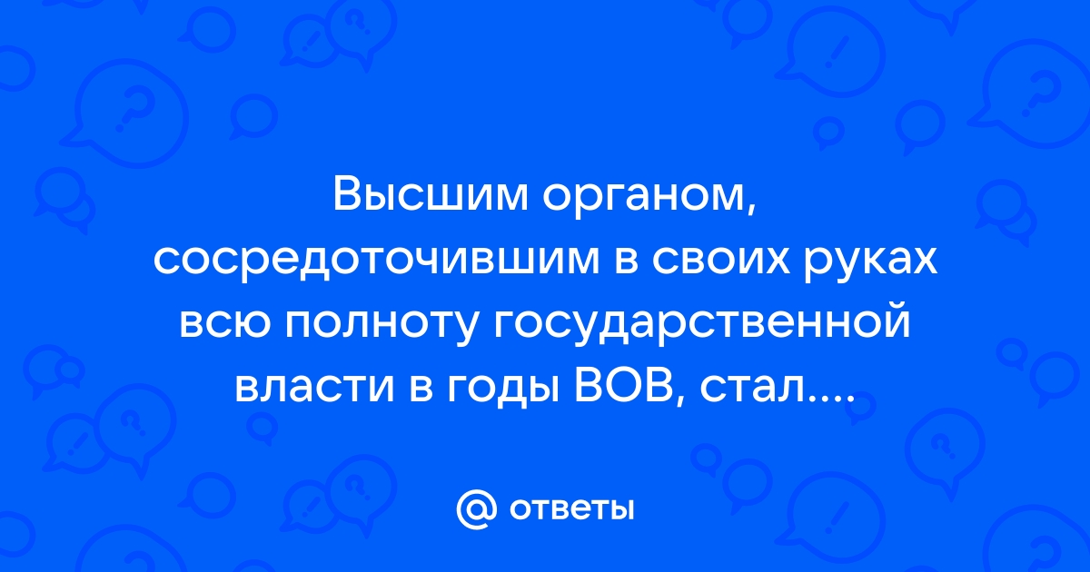 Тема Советский Союз во Второй мировой и Великой Отечественной войне.