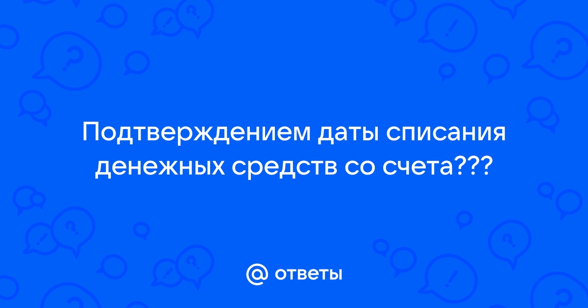 Платеж не прошел отказано в списании средств со счета абонента у оператора мегафон