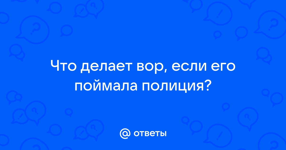 Если у стен есть уши, то что они слышат?