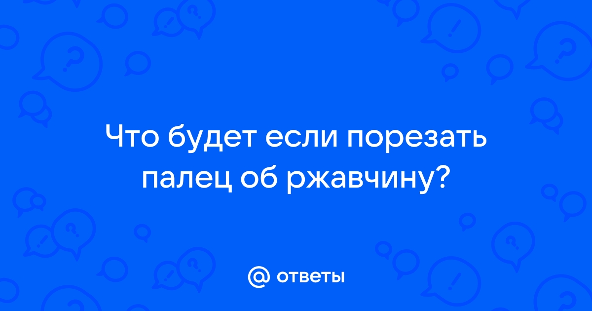 Бытовые травмы – прием травматолога в Кривом Роге