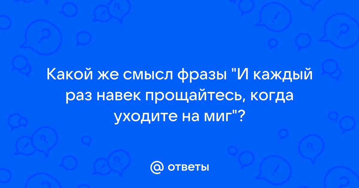 «…С любимыми не расставайтесь! Всей кровью прорастайте в них,- И каждый раз | Instagram