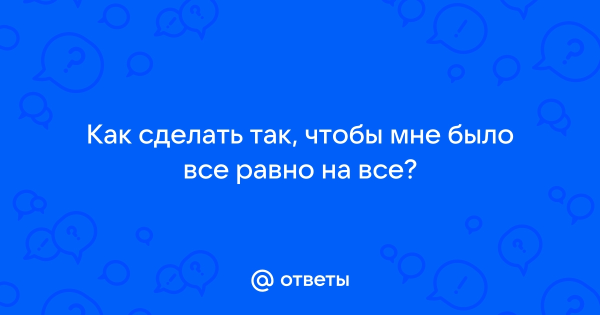 А мне так плохо бывшие всегда