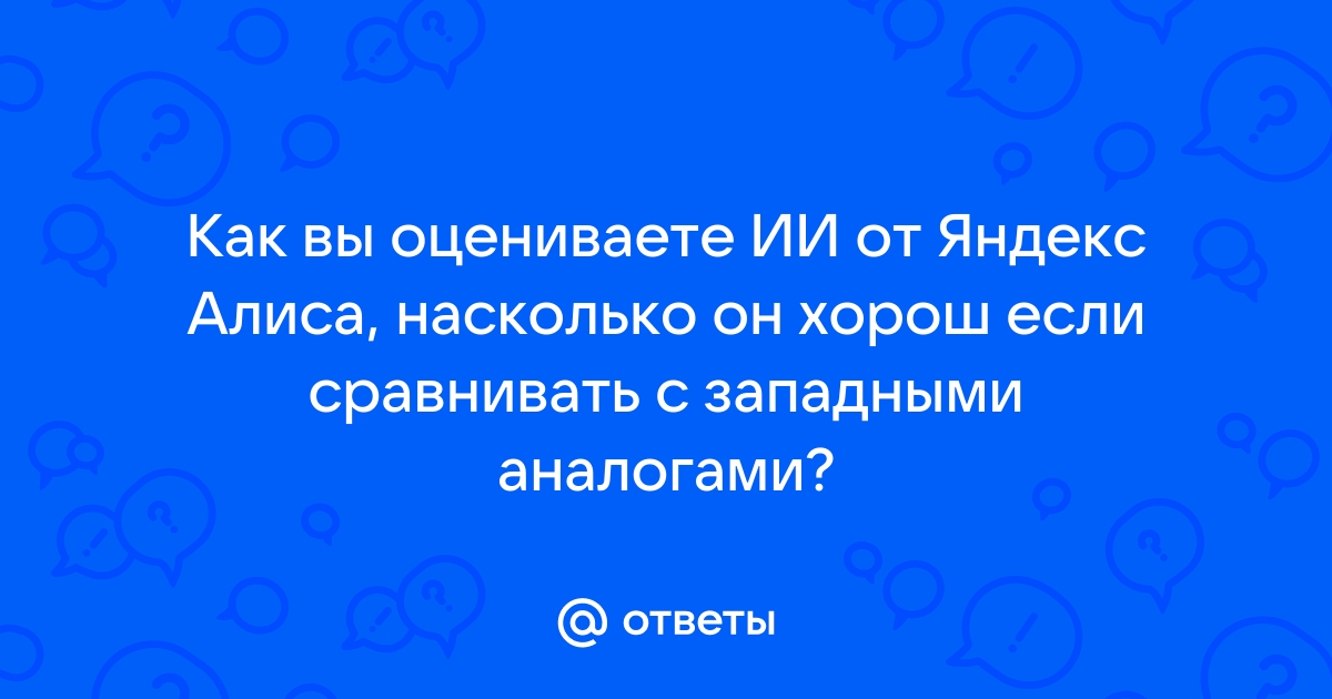 Как вы получили эту информацию