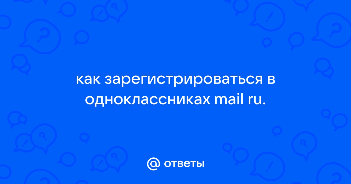 Не входит в Одноклассники? Решение