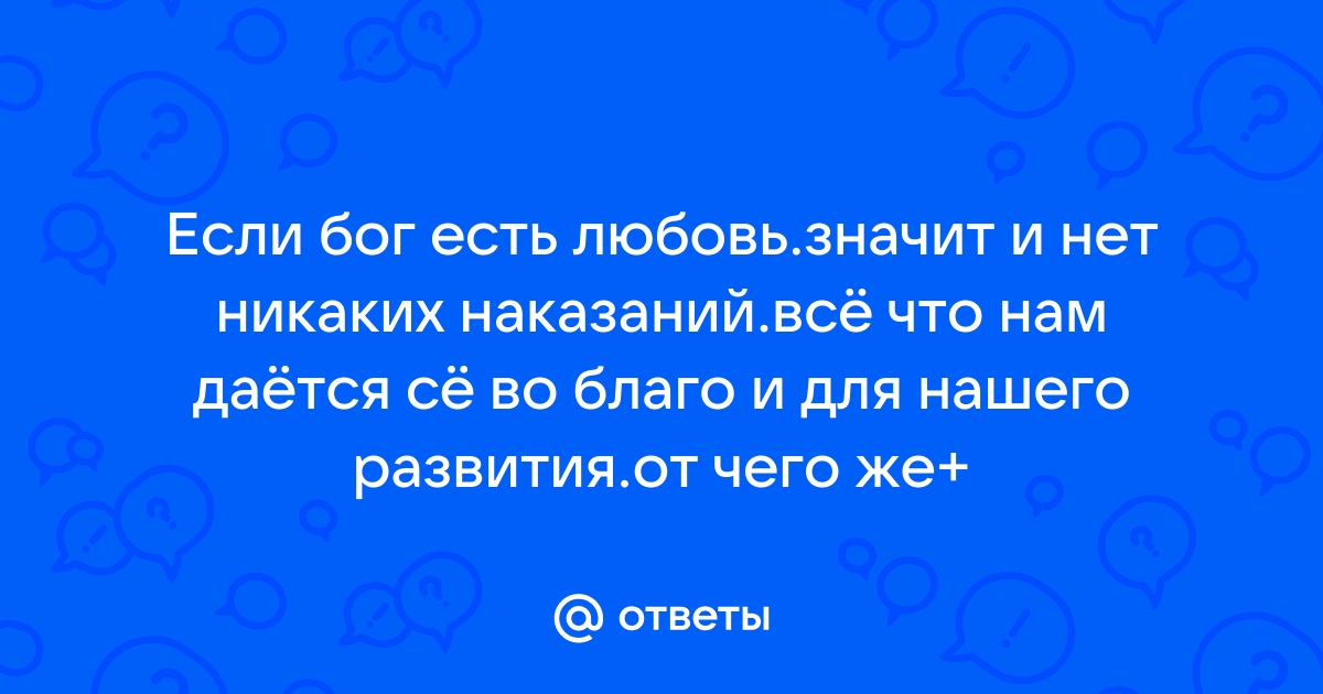 Что означает попросил