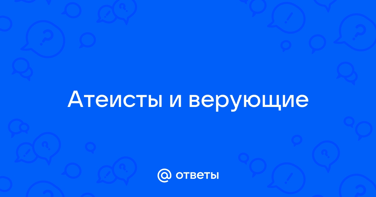 Ответит не считая