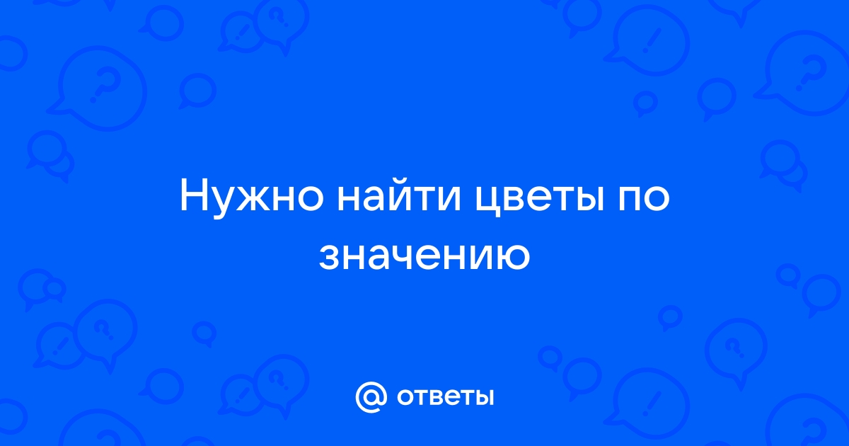 Нет значит не надо