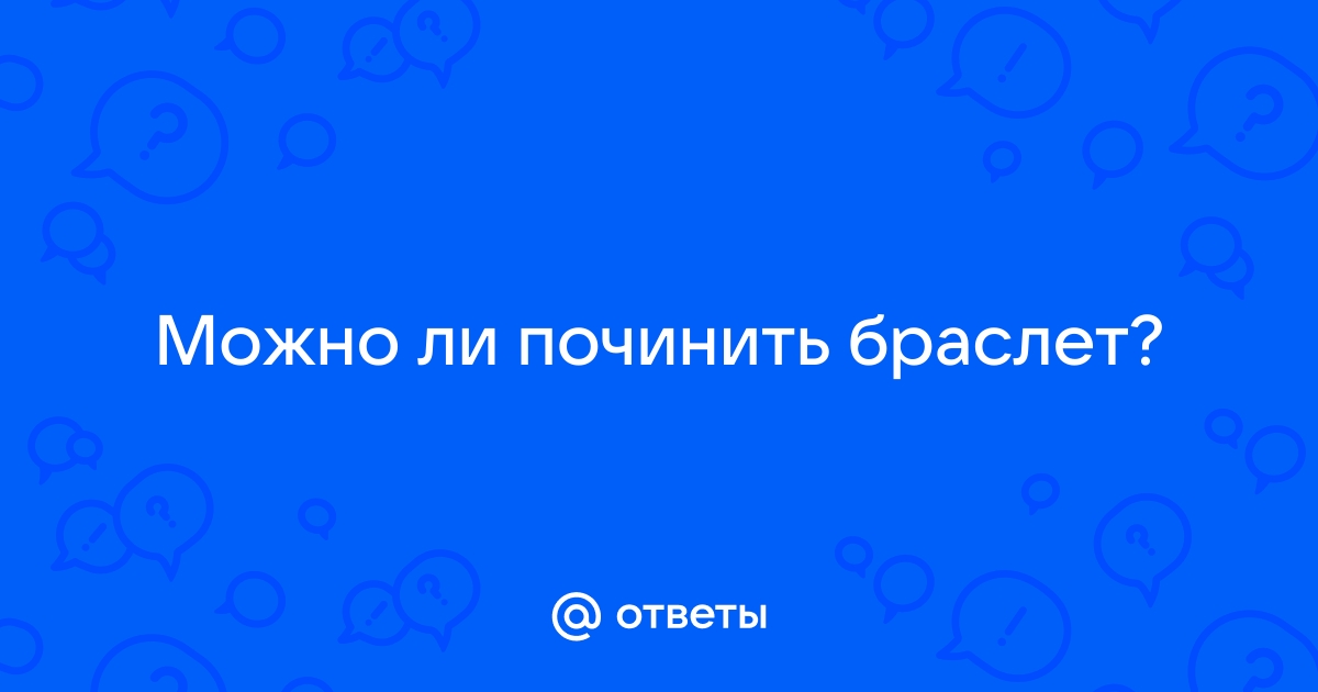 Можно ли поставить что