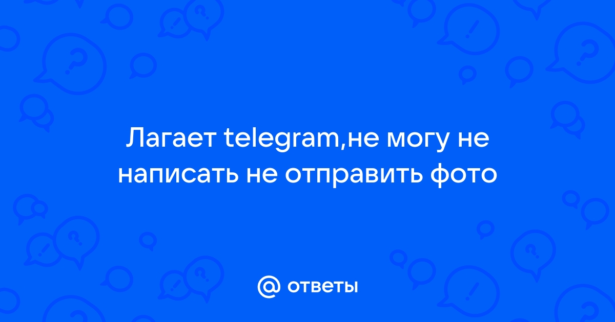 Что делать отправлять или отправить