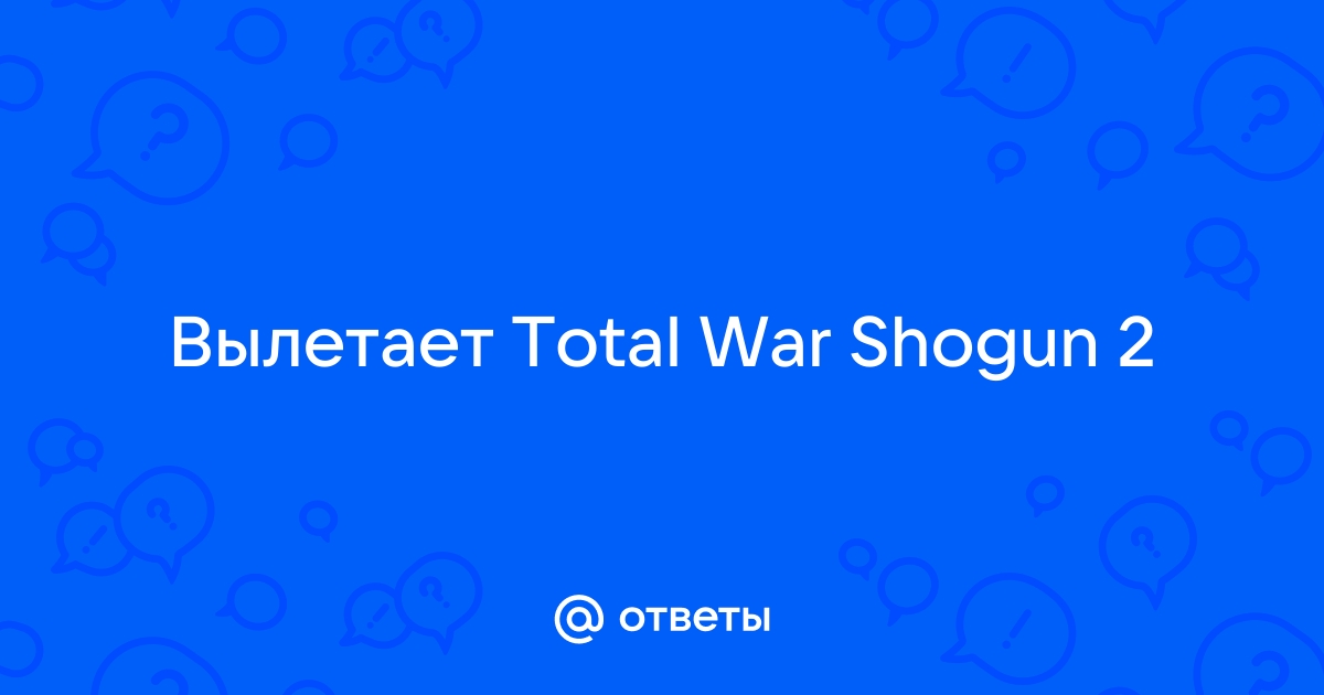 Помогите решить проблему с Total War SHOGUN 2 | TOTAL WAR WARHAMMER | VK