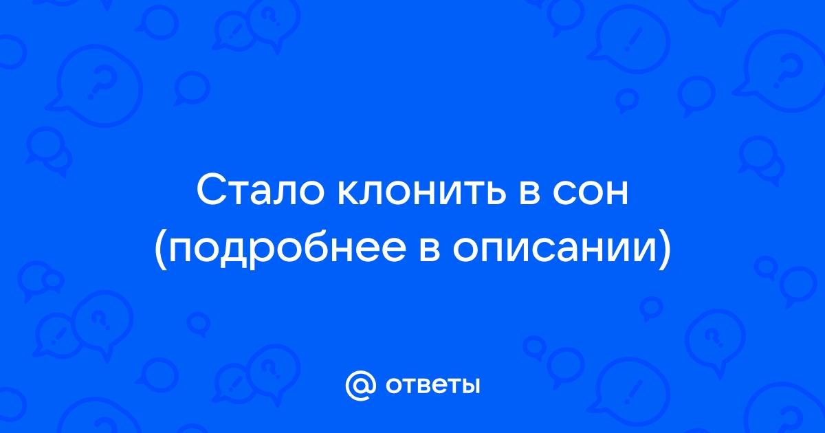 Приснился потом на кухне