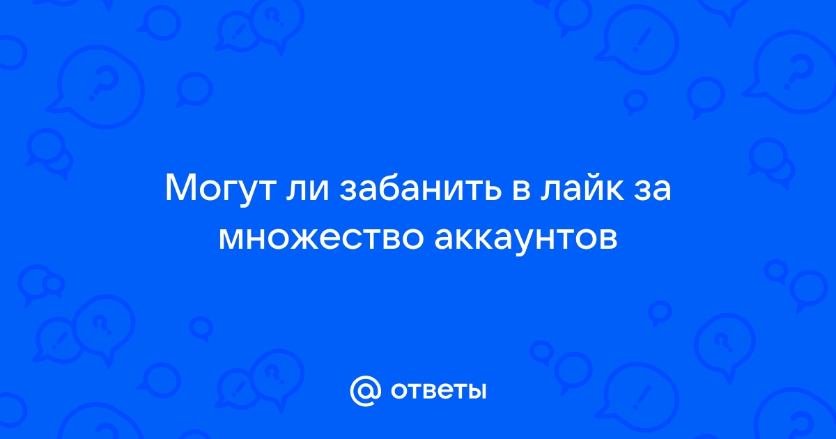 Могут ли забанить в геншин