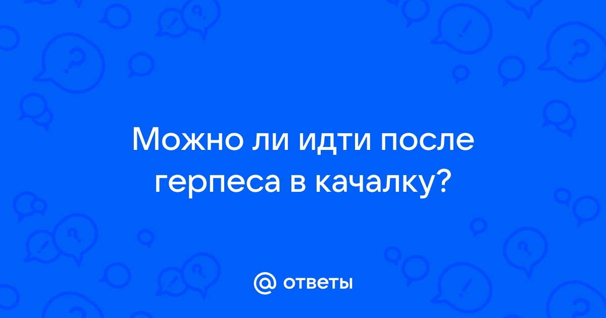 Можно ли после шугаринга идти в зал