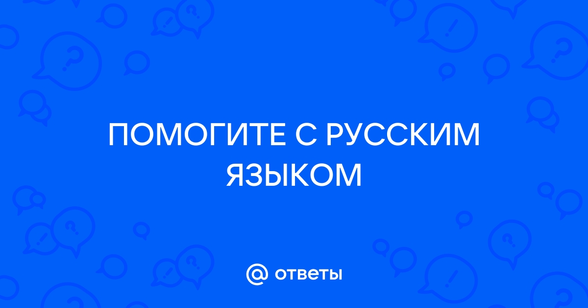 Замените словосочетание парта ученика построенное на основе управления синонимичным словосочетанием