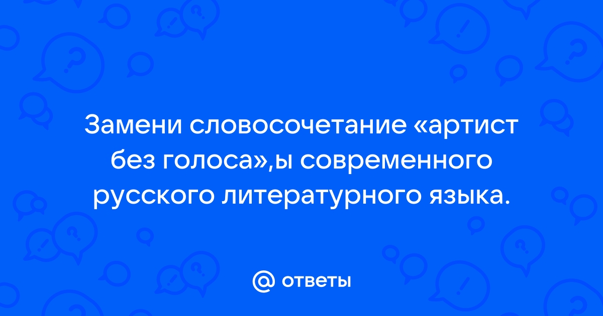 Замените словосочетание парта ученика построенное на основе управления синонимичным словосочетанием