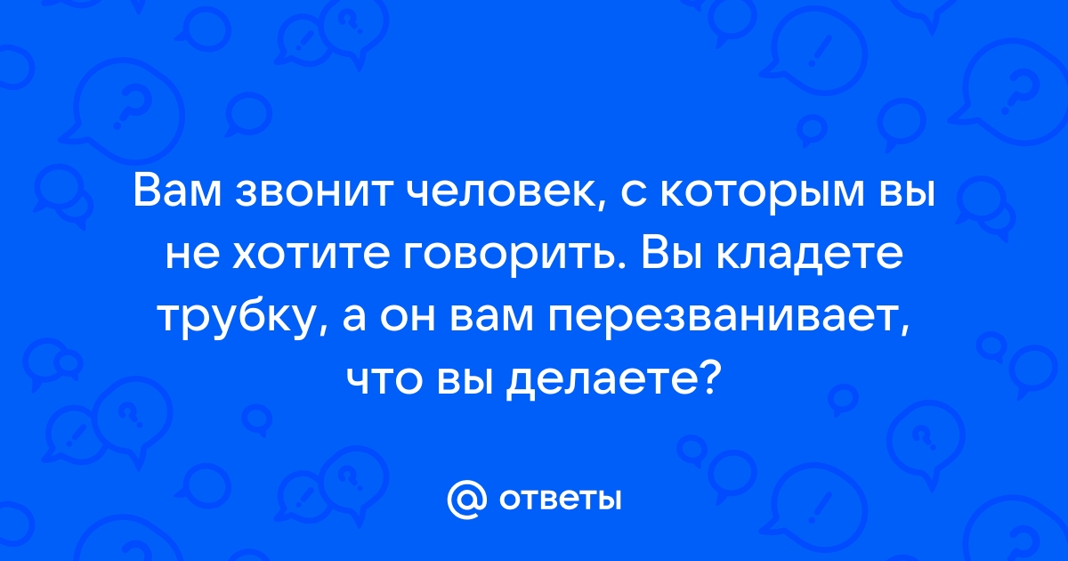 Что люди кладут под кровать что они ответили