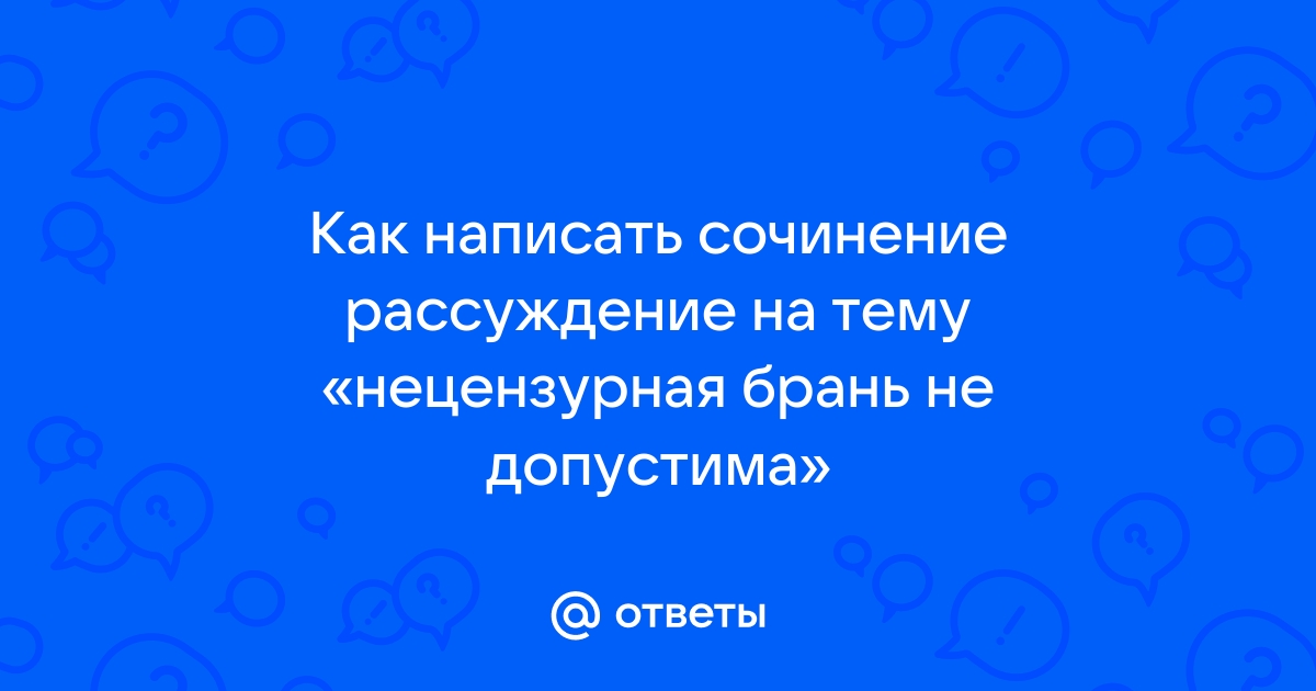 Сочинение на тему русская кухня